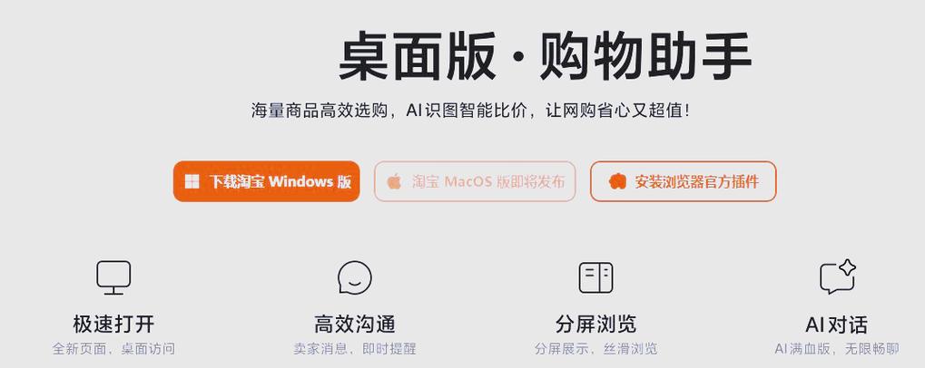 在淘宝购买电脑，高效实用指南