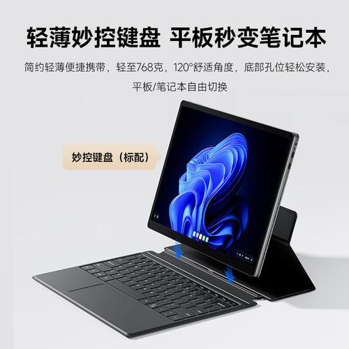 联想电脑笔记本与平板价格解析