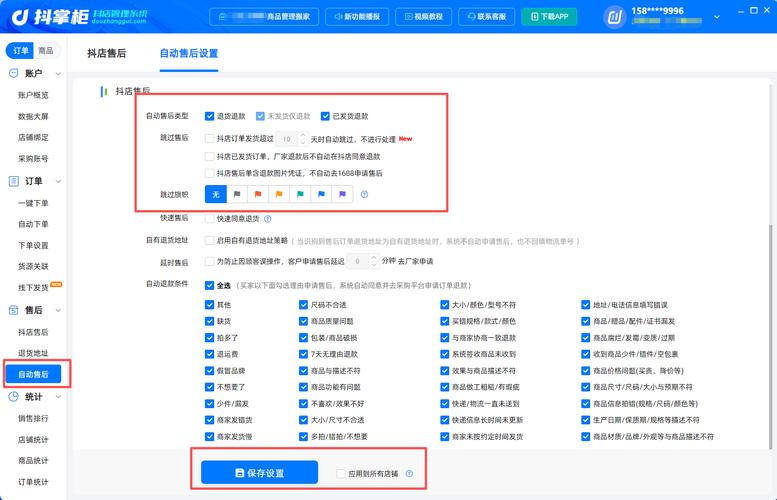 如何用抖音上的自助下单货源平台轻松上手dy业务?