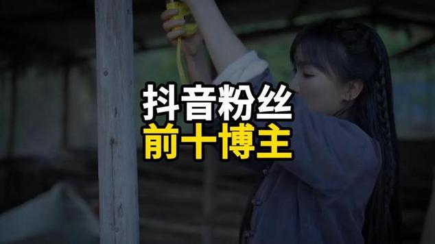 抖音真人粉丝代与1粉丝网站，提升粉丝代数量、优化观看体验