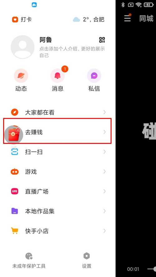 如何高效利用快手和小熊平台获取流量