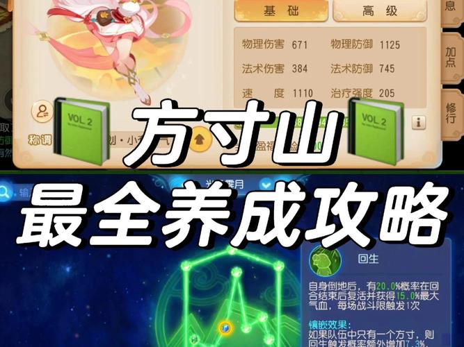 电脑上玩梦幻西游手游,入门指南