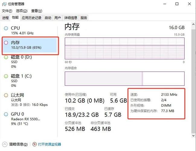 电脑配置5左右，内存管理才是关键！