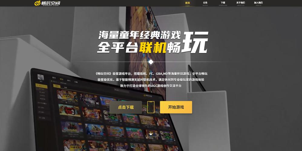 手机网站免费空间