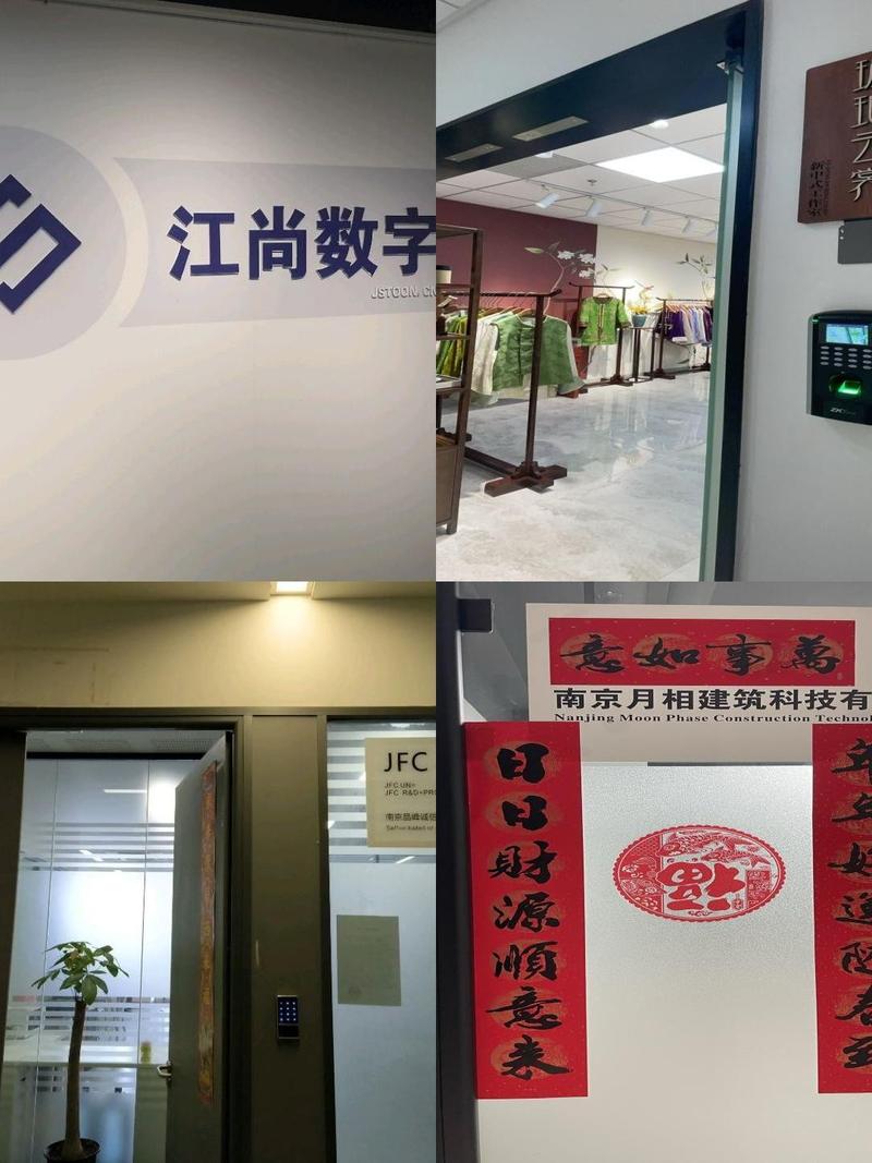 南京网络科技有限公司，引领数字时代创新与发展