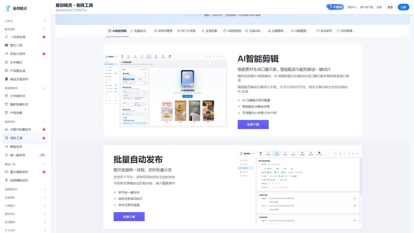 如何用短视频平台提升曝光率?