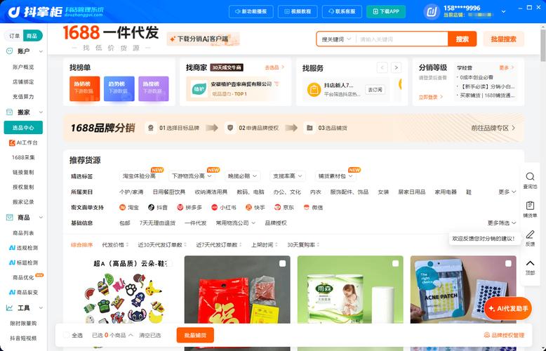 抖音小店代刷平台全网低价快手代刷服务，高效降低成本，助力直播运营