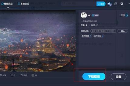 如何下载并管理深圳红警电脑的电脑屏保程序