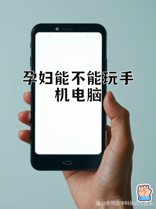电脑对孕妇有影响吗？这个问题值得深思！