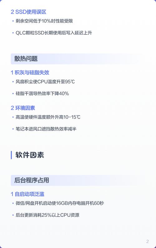 电脑重启后卡顿，这些原因你都了解吗？解决方法全在这里！