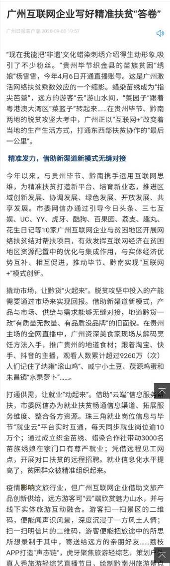 一、白银作为网络优化的热点地区