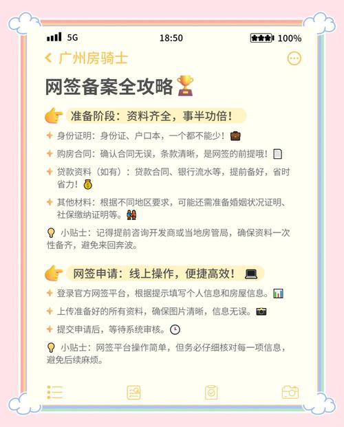 你知道网络备案流程吗？这一步真的能让你的网络更稳固，更高效