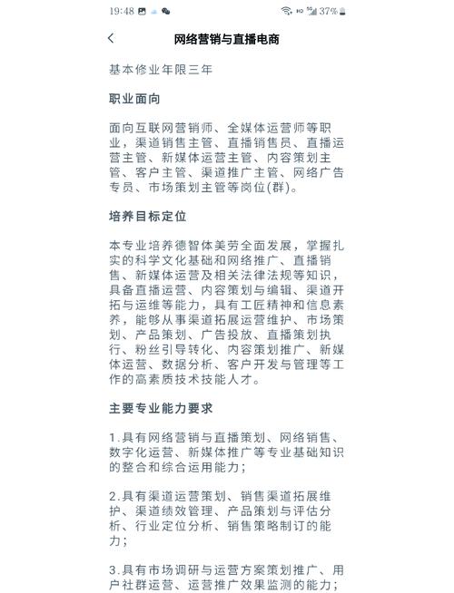 营销与互联网，专业方向的选择与实践