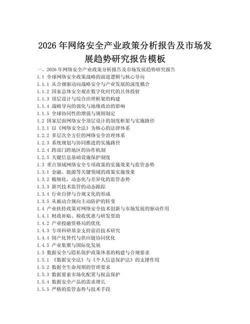 深入解析成安网络营销价格策略,帮助您在竞争激烈的市场中脱颖而出
