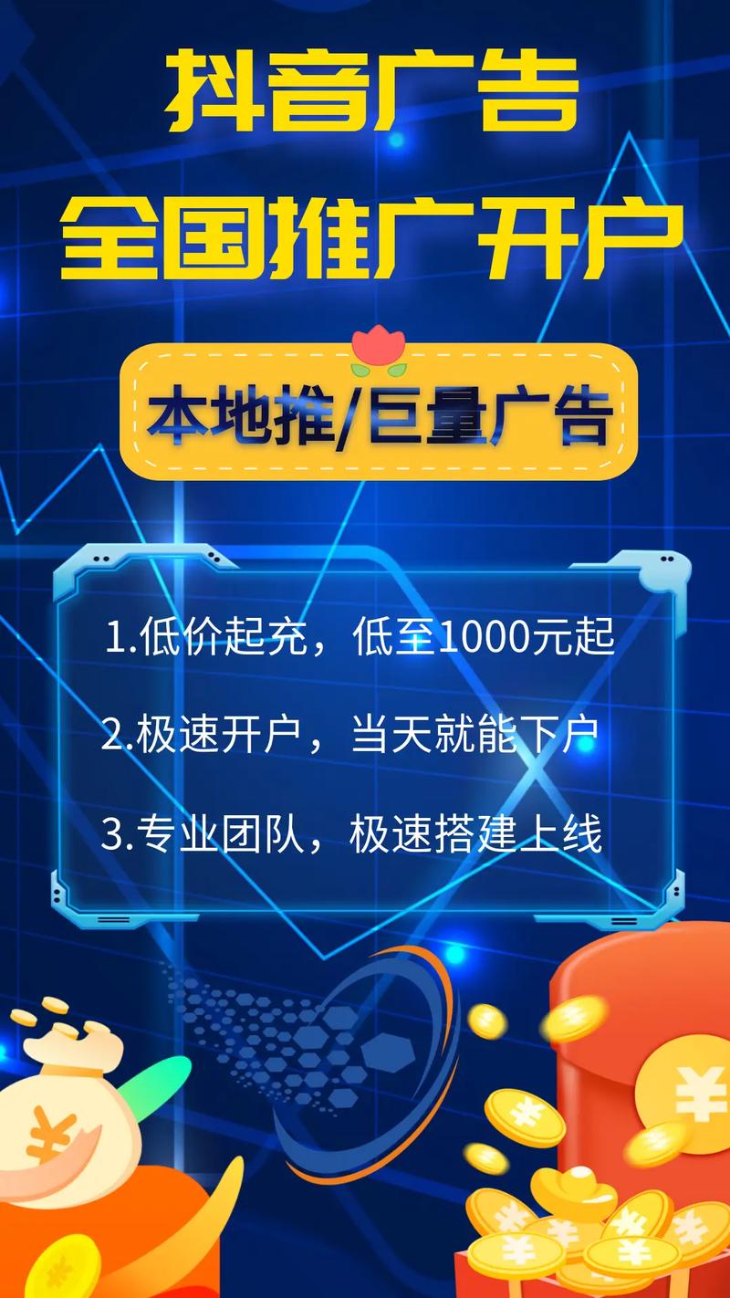 抖音秒单速开，dy业务低价，ksKOL助力，快速转化！
