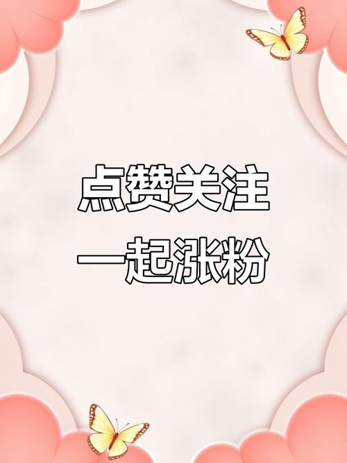 抖音粉点赞平台，您的助力，助您获知！