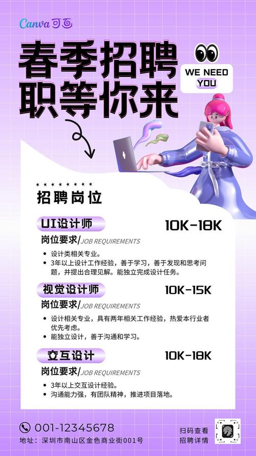 招聘网站设计与开发专家推荐,让招聘变得更高效