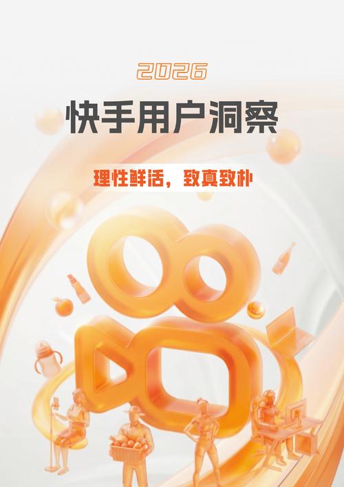 快手秒刷,流量增长的终极工具?24小时自助刷,直播用户增长的新选择