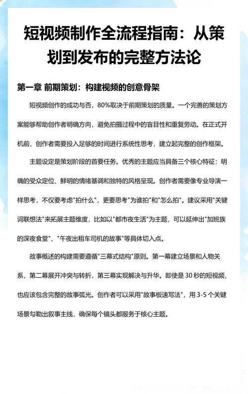 如何快速抓住短视频重点，从关键词解析到互动分享