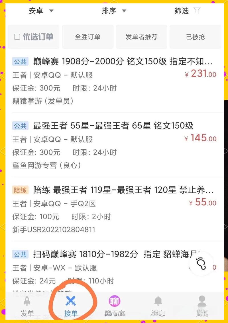 代刷平台,低成本高效捷