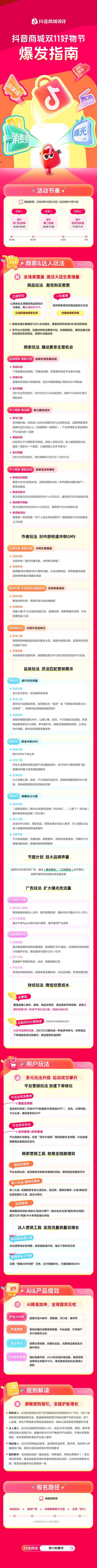 套餐，抖音云商城自助下单平台与快手刷双击业务公众号的搭配指南