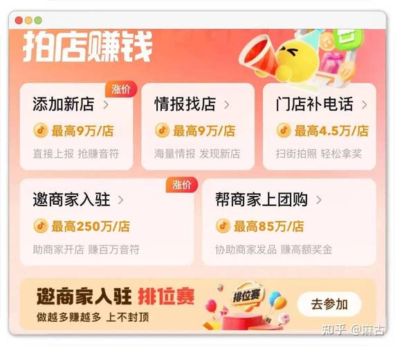 抖音刷赞秒到,如何快速赚取高收益