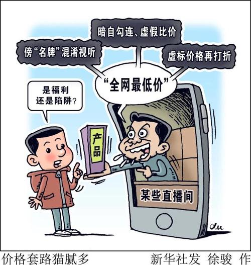 直播带货的陷阱，免费赞背后的 Profitless 网络陷阱