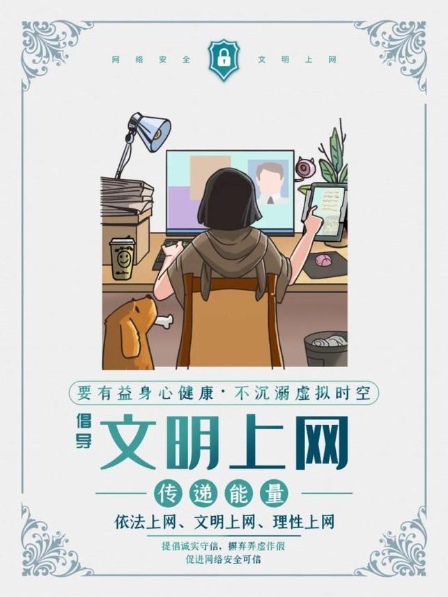 网络文明之源—助力文明桂林