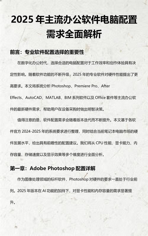 电脑配置指南,全面解析你的电脑配置问题