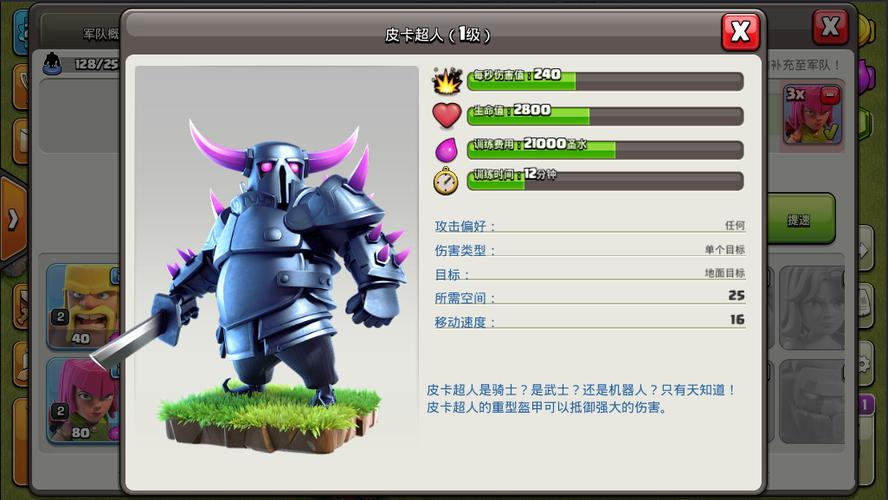Clash of clans电脑版与三星62平板，游戏设计与技术的碰撞与融合