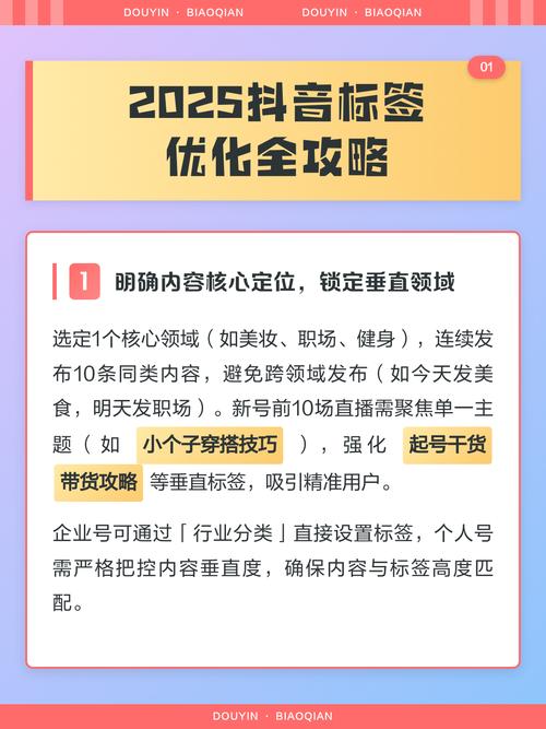 抖音优化工具，从刷到优化—如何让抖音内容真正发光发热