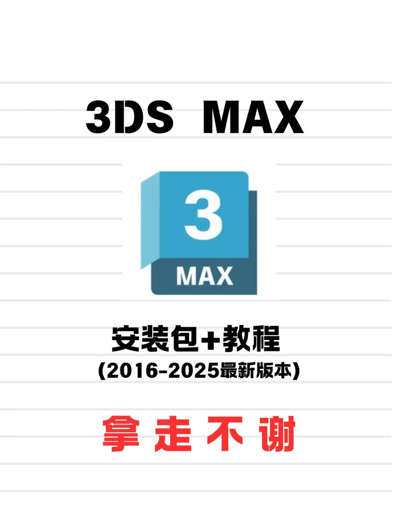 3DMax配置指南,从基础到超值!