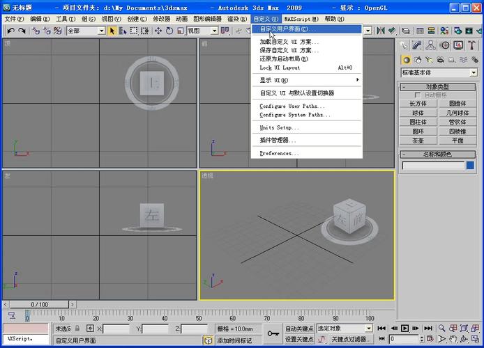 3DMax配置指南，从基础到超值！