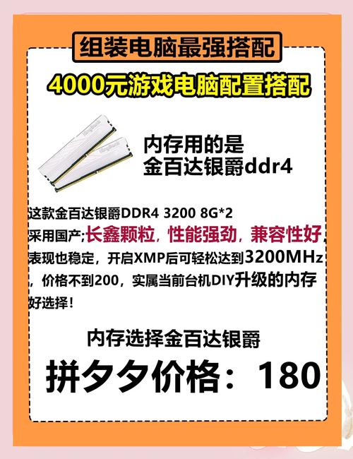 如何高效配置电脑