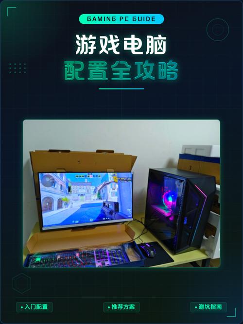 电脑配置指南,从入门到高端