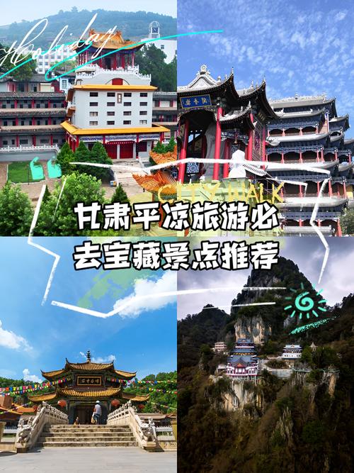 平凉网络推广,你必看的旅游 destination