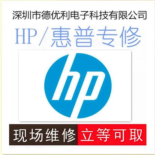 惠普电脑维修指南，轻松搞定你的惠普电脑