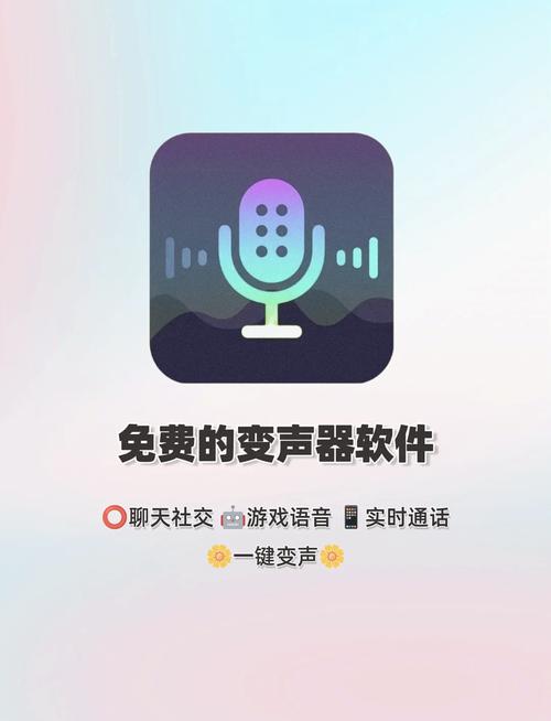 让你的电脑更高效—变声器电脑版优化指南