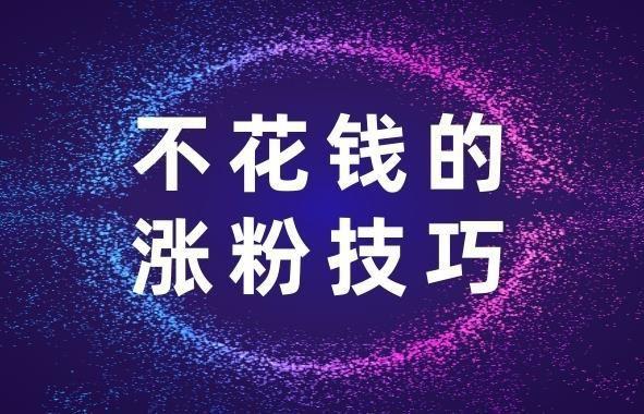 快手点赞自助服务,让短视频更曝光的高效方式
