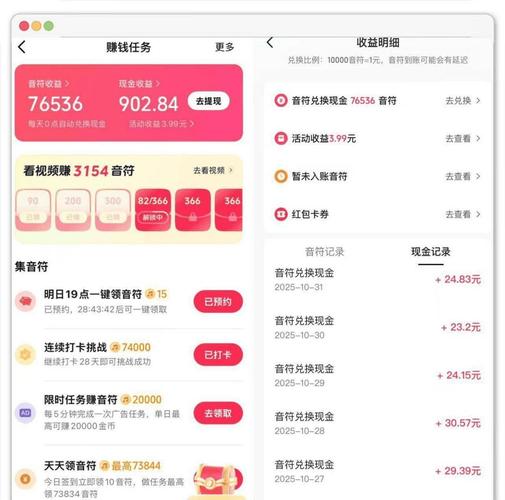 如何在抖音轻松实现高收益,代刷服务的全栈解决方案
