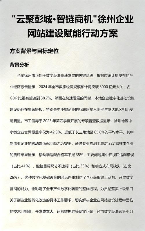 徐州网站建设的要点