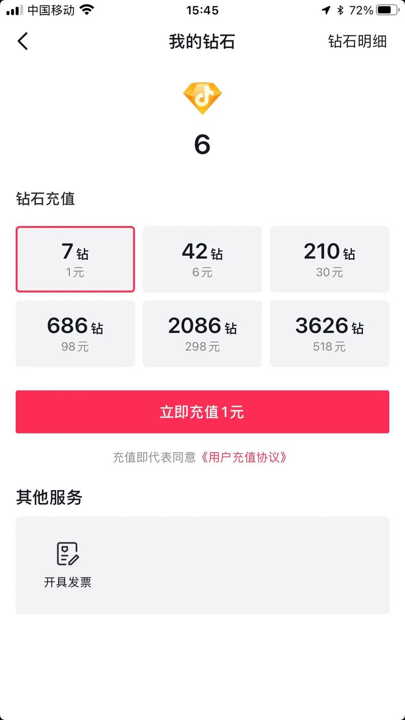 抖音刷浏览量的1个实用技巧