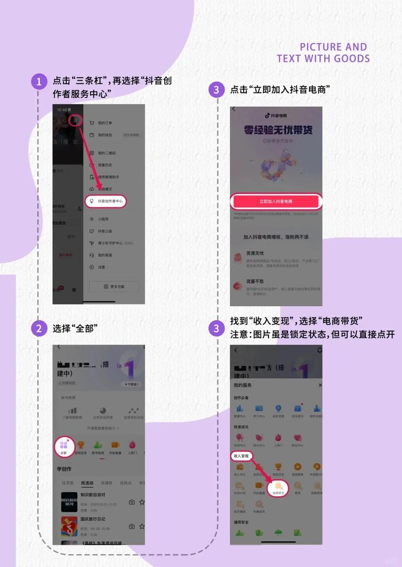 如何用抖音和微信快速销售产品？
