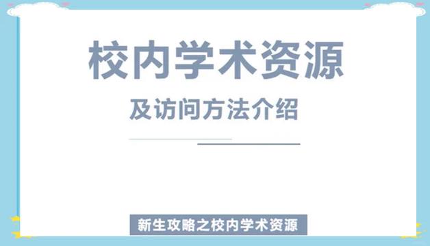 高效搜索技巧，你必须知道的网络资源整理指南