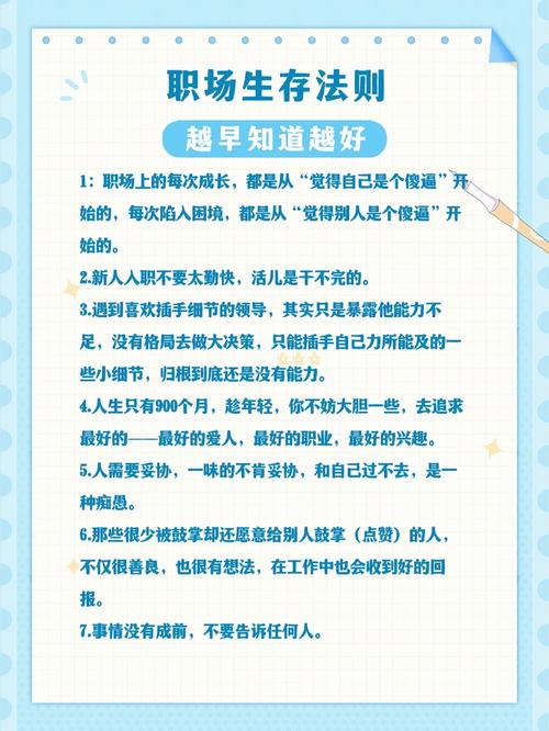 腾速网络科技,职场生存指南?解析你的职场生存之道!