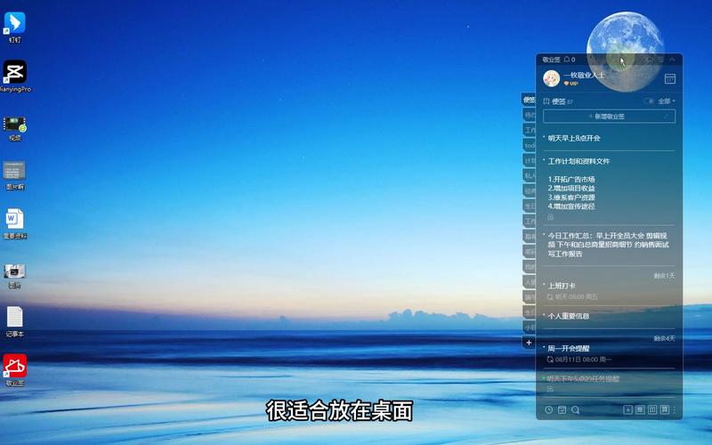 电脑备忘录软件与你的生活