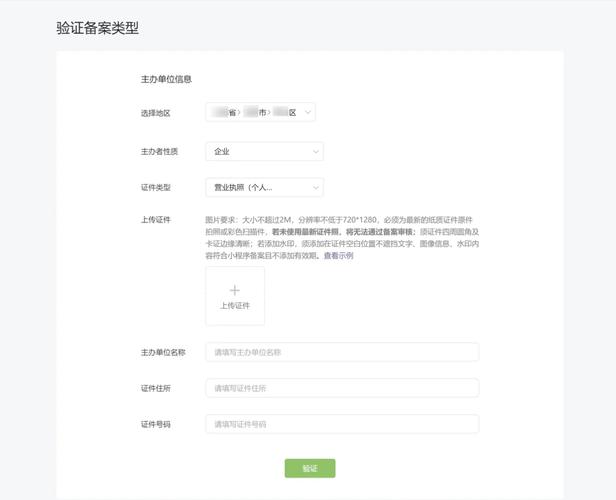 网络系统申请机构备案指南