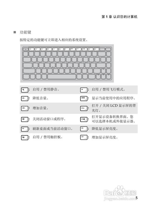 联想电脑，从入门到高手的实用指南