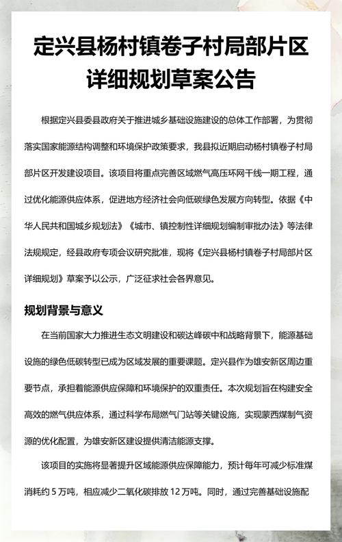 保定定兴网站建设指南，从基础到应用