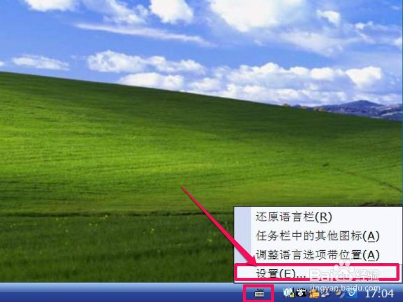 如何让电脑语言栏更显眼?
